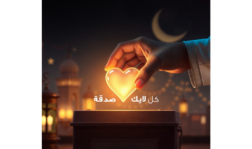 صحار الدولي وصحار الإسلامي يحوّلان التفاعل عبر المنصات الرقمية إلى أعمال خيرية من خلال حملة "لايكك صدقة"